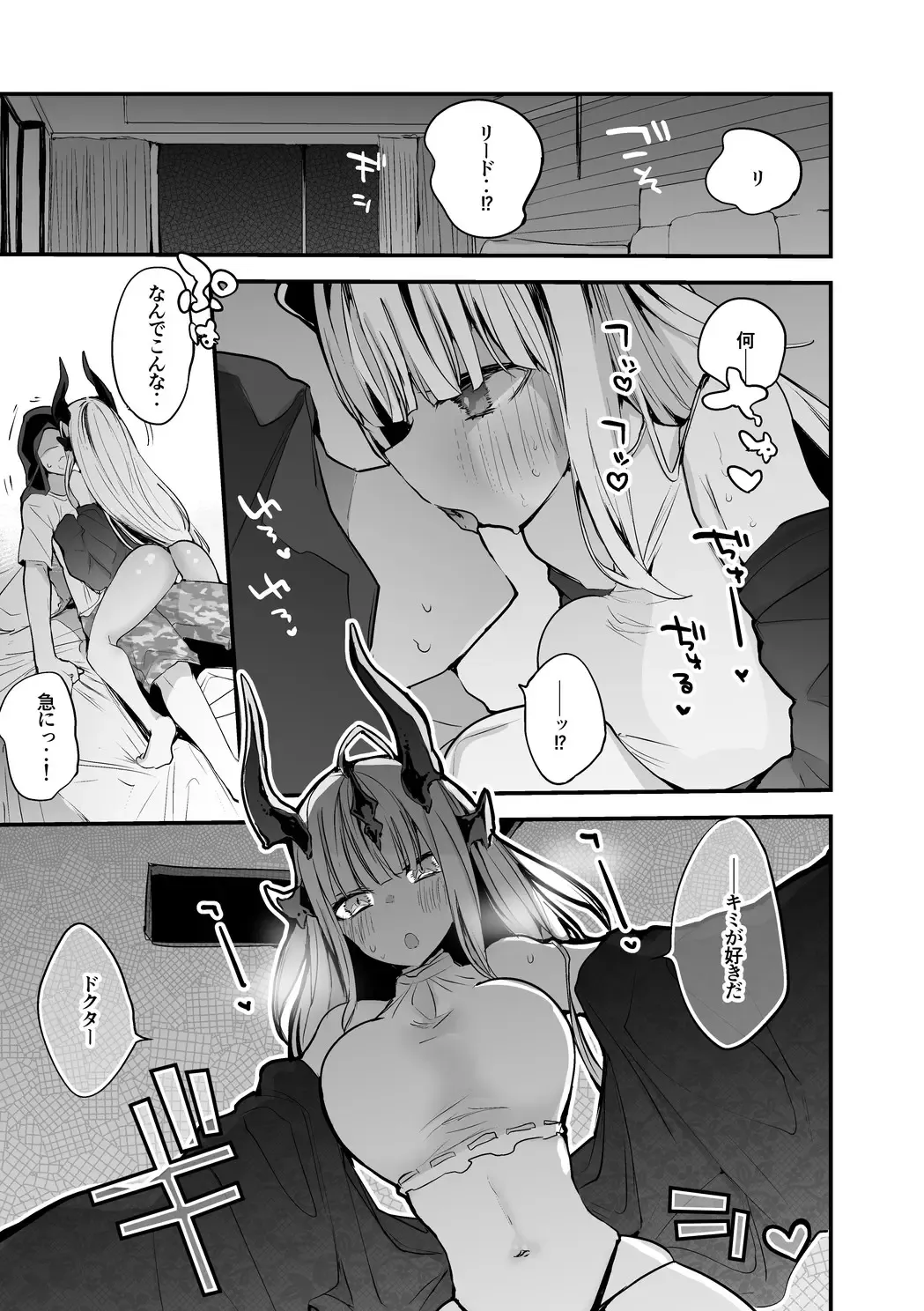 [Ringo Club] Reed to Mizugi de Hen Fhentai - Page 2