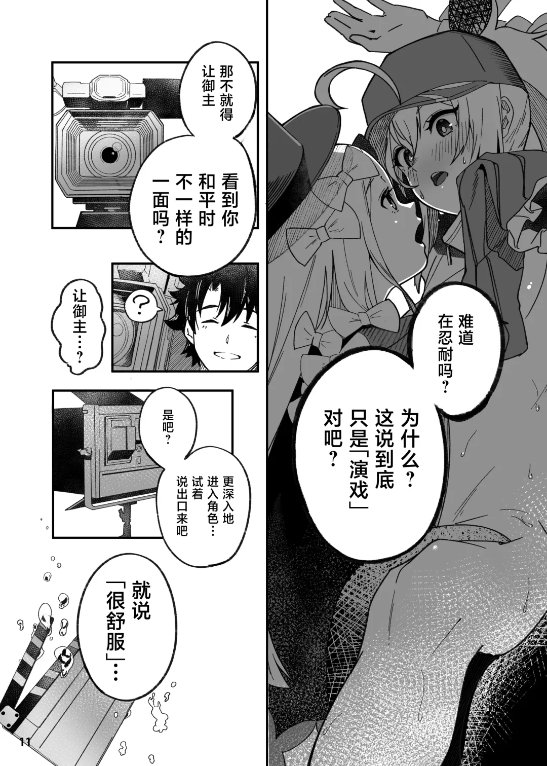 [Suppa] Heroine XX Jou wa Haiboku o Shiru Koto ga Dekiru ka Fhentai - Page 12
