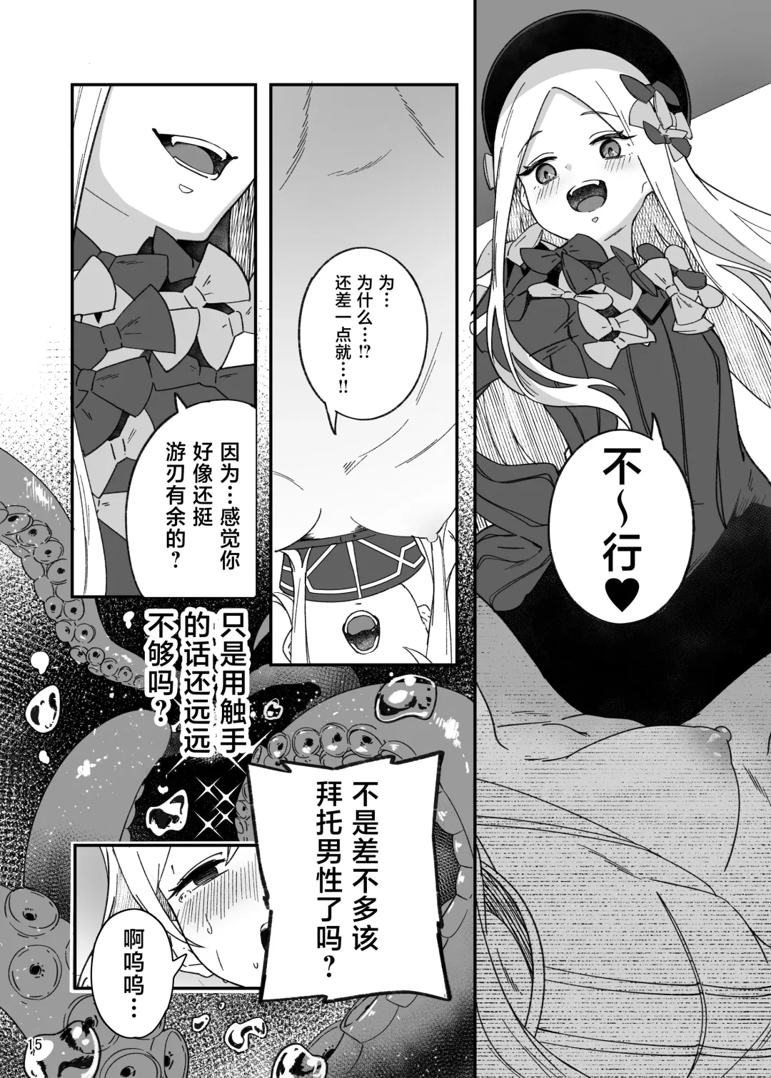 [Suppa] Heroine XX Jou wa Haiboku o Shiru Koto ga Dekiru ka Fhentai - Page 16