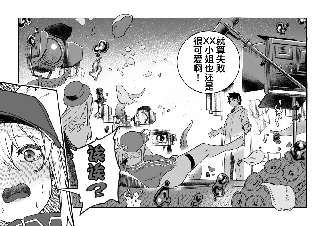 [Suppa] Heroine XX Jou wa Haiboku o Shiru Koto ga Dekiru ka Fhentai - Page 19