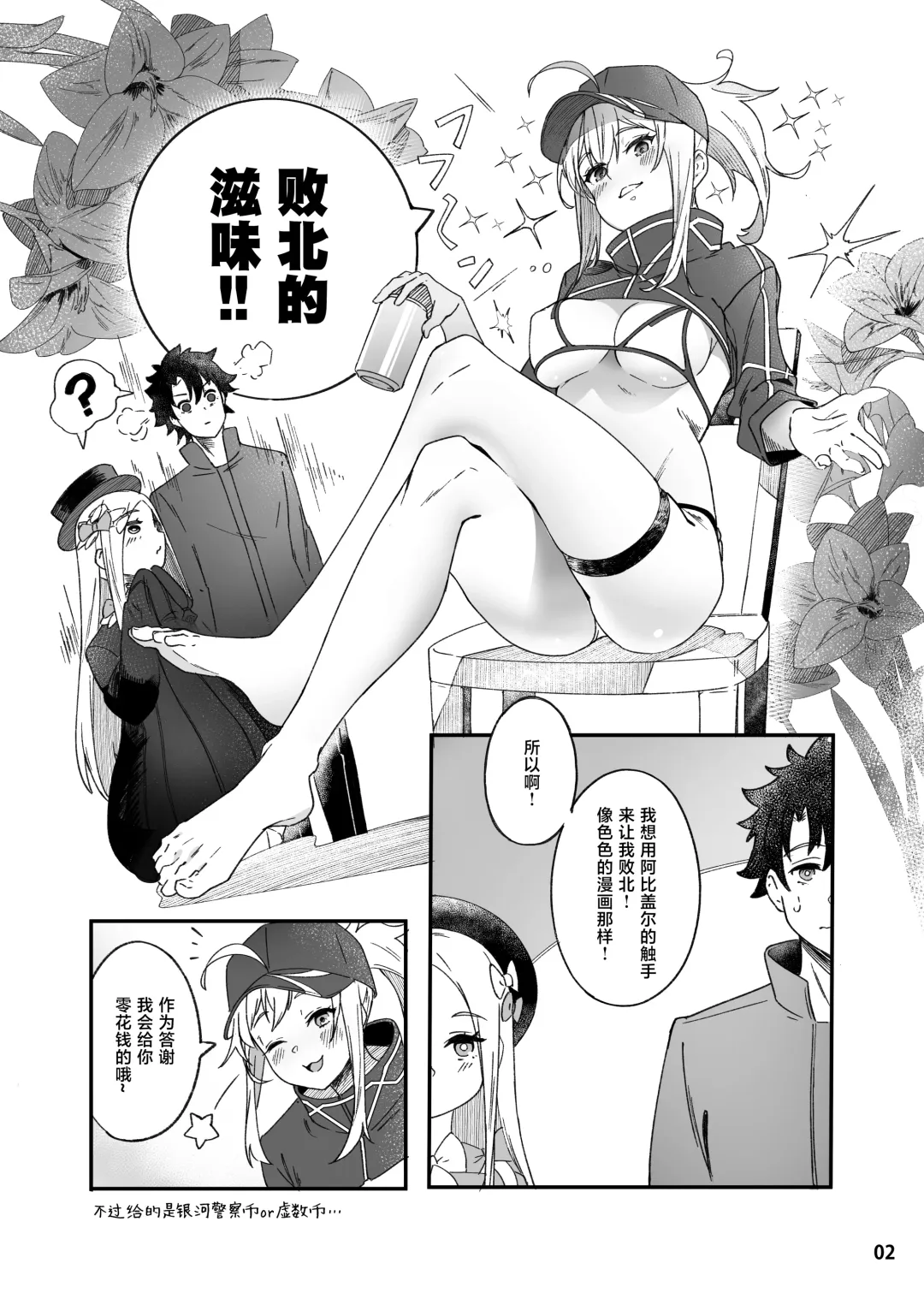 [Suppa] Heroine XX Jou wa Haiboku o Shiru Koto ga Dekiru ka Fhentai - Page 3