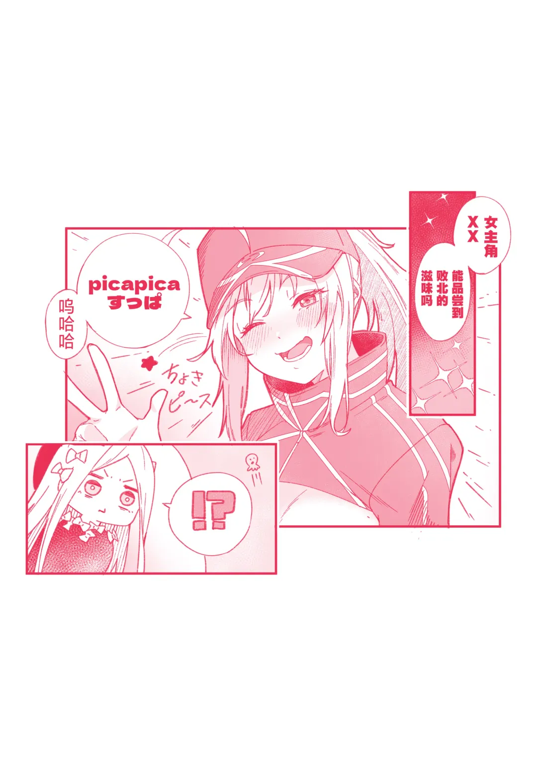 [Suppa] Heroine XX Jou wa Haiboku o Shiru Koto ga Dekiru ka Fhentai - Page 31