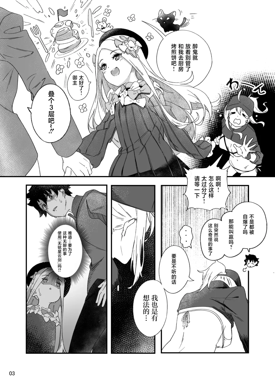[Suppa] Heroine XX Jou wa Haiboku o Shiru Koto ga Dekiru ka Fhentai - Page 4