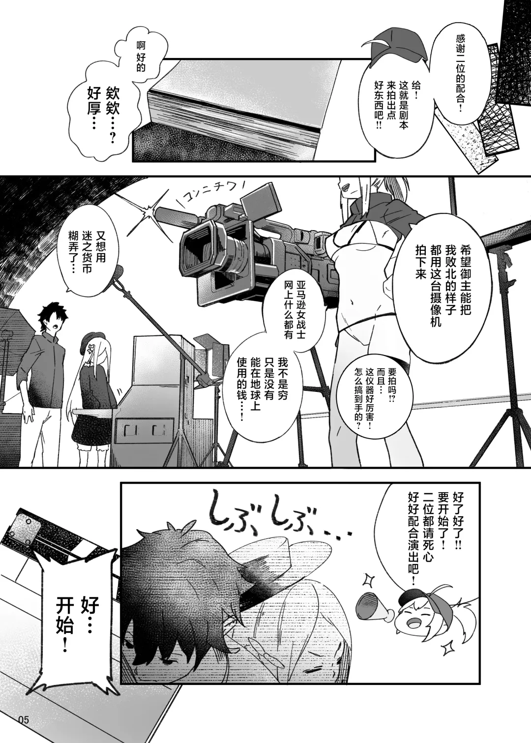 [Suppa] Heroine XX Jou wa Haiboku o Shiru Koto ga Dekiru ka Fhentai - Page 6