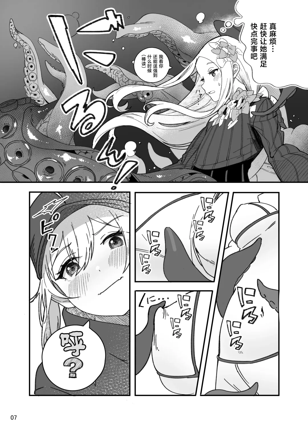[Suppa] Heroine XX Jou wa Haiboku o Shiru Koto ga Dekiru ka Fhentai - Page 8
