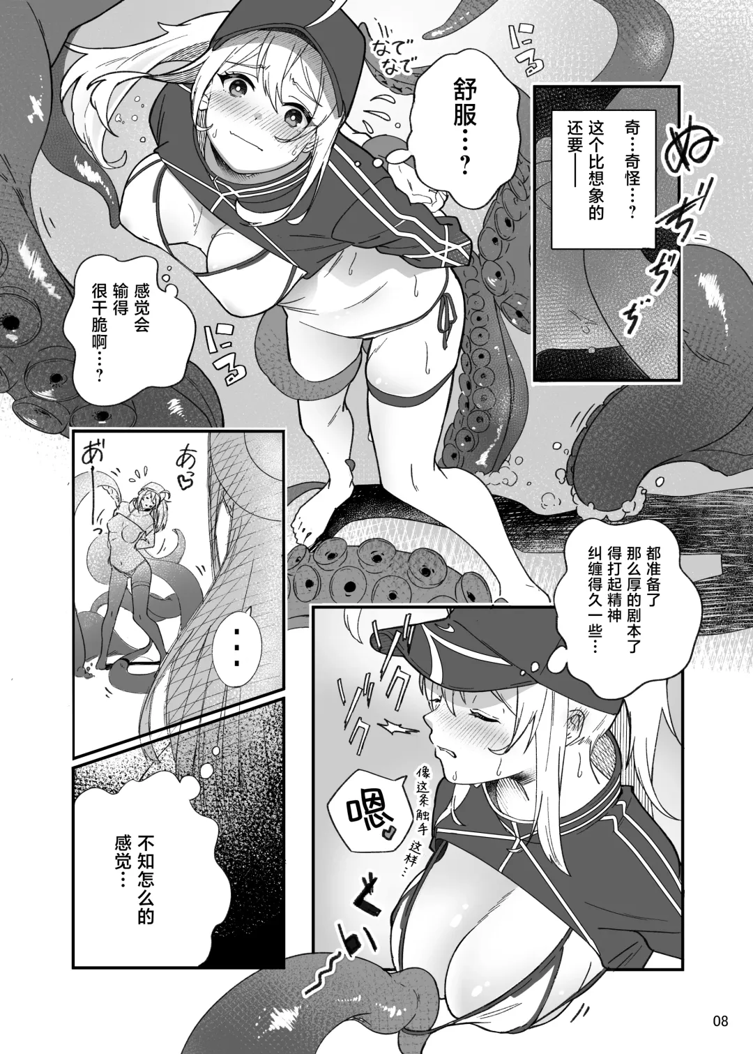 [Suppa] Heroine XX Jou wa Haiboku o Shiru Koto ga Dekiru ka Fhentai - Page 9