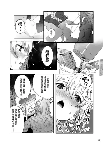 [Suppa] Heroine XX Jou wa Haiboku o Shiru Koto ga Dekiru ka Fhentai - Page 13