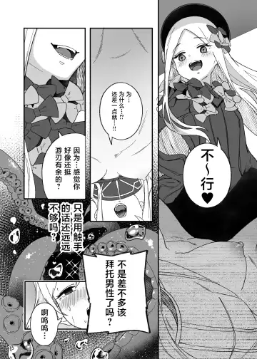 [Suppa] Heroine XX Jou wa Haiboku o Shiru Koto ga Dekiru ka Fhentai - Page 16