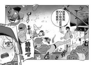 [Suppa] Heroine XX Jou wa Haiboku o Shiru Koto ga Dekiru ka Fhentai - Page 19