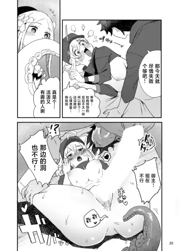 [Suppa] Heroine XX Jou wa Haiboku o Shiru Koto ga Dekiru ka Fhentai - Page 20