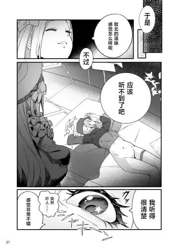 [Suppa] Heroine XX Jou wa Haiboku o Shiru Koto ga Dekiru ka Fhentai - Page 27