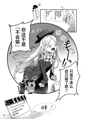 [Suppa] Heroine XX Jou wa Haiboku o Shiru Koto ga Dekiru ka Fhentai - Page 29