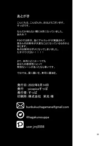 [Suppa] Heroine XX Jou wa Haiboku o Shiru Koto ga Dekiru ka Fhentai - Page 30