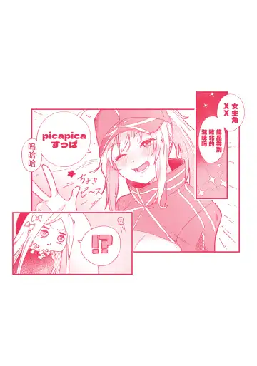 [Suppa] Heroine XX Jou wa Haiboku o Shiru Koto ga Dekiru ka Fhentai - Page 31