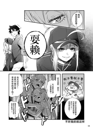[Suppa] Heroine XX Jou wa Haiboku o Shiru Koto ga Dekiru ka Fhentai - Page 5