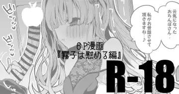 Read [Ringo Club] Kiriko to Umi de Hen - Fhentai