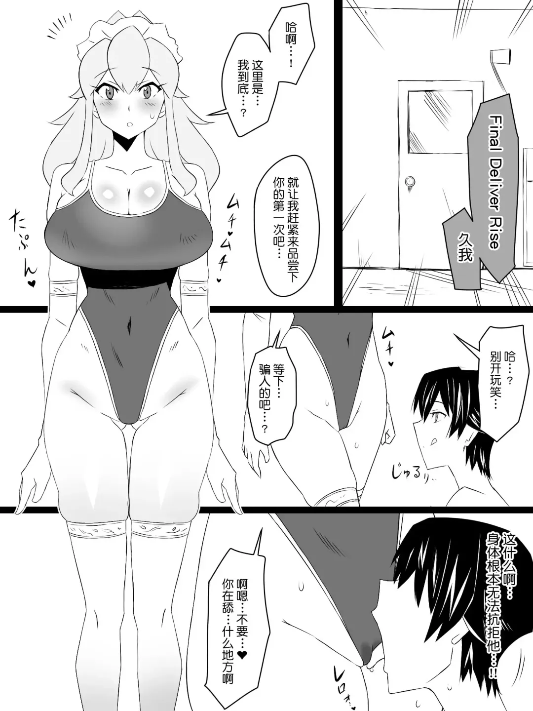 [Kagemusya] "Shoukanjuu DX DeliHealizer" ver. 4 ~Card kara Josei o Shoukan shite Ecchi suru Ohanashi~ Fhentai - Page 19