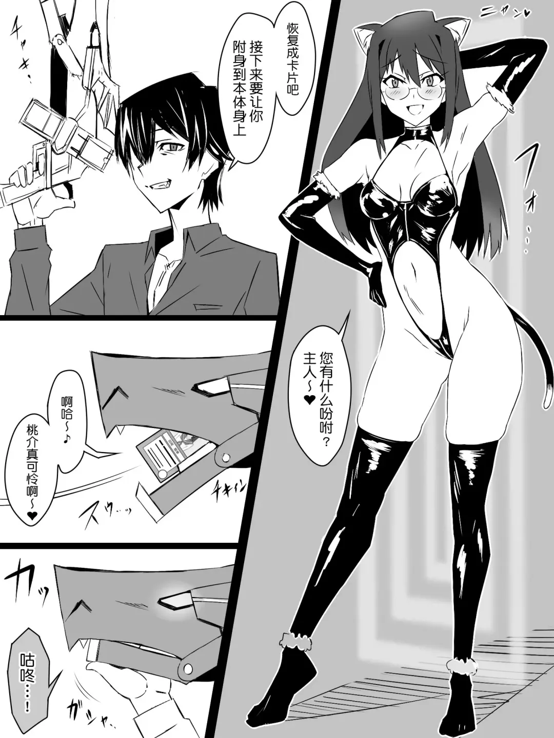 [Kagemusya] "Shoukanjuu DX DeliHealizer" ver. 4 ~Card kara Josei o Shoukan shite Ecchi suru Ohanashi~ Fhentai - Page 24