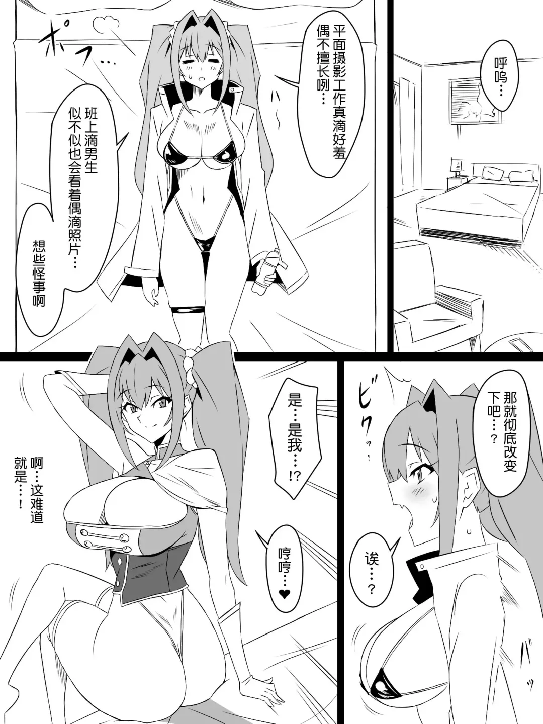 [Kagemusya] "Shoukanjuu DX DeliHealizer" ver. 4 ~Card kara Josei o Shoukan shite Ecchi suru Ohanashi~ Fhentai - Page 39