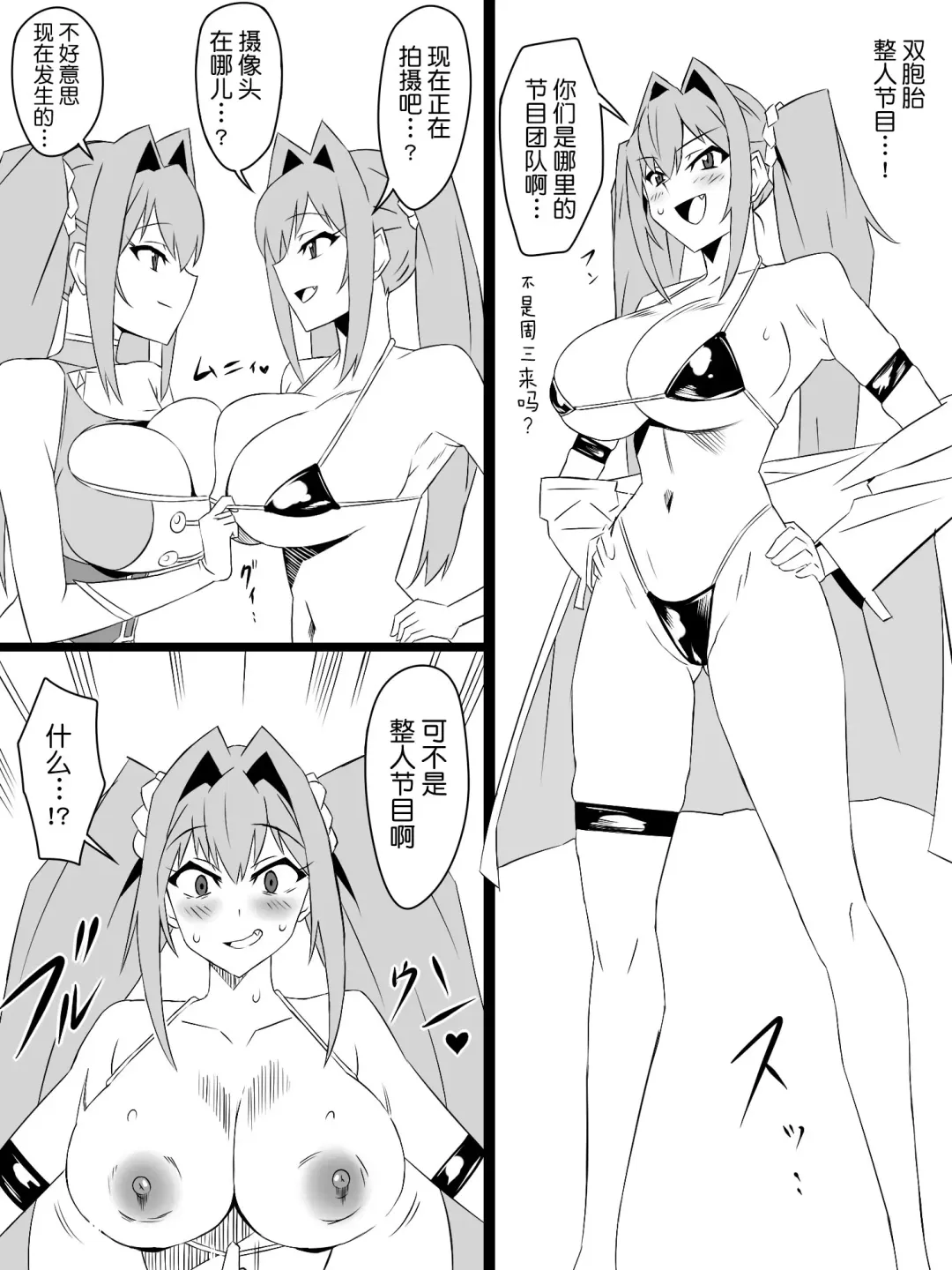 [Kagemusya] "Shoukanjuu DX DeliHealizer" ver. 4 ~Card kara Josei o Shoukan shite Ecchi suru Ohanashi~ Fhentai - Page 40