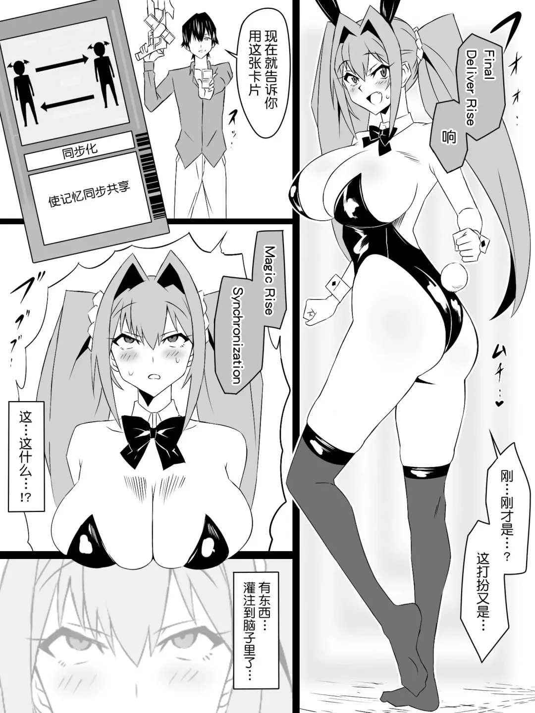 [Kagemusya] "Shoukanjuu DX DeliHealizer" ver. 4 ~Card kara Josei o Shoukan shite Ecchi suru Ohanashi~ Fhentai - Page 42