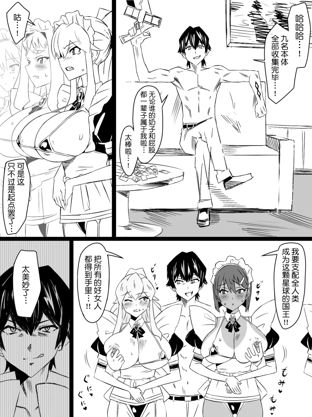 [Kagemusya] "Shoukanjuu DX DeliHealizer" ver. 4 ~Card kara Josei o Shoukan shite Ecchi suru Ohanashi~ Fhentai - Page 53