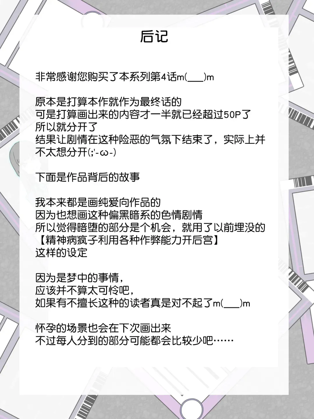 [Kagemusya] "Shoukanjuu DX DeliHealizer" ver. 4 ~Card kara Josei o Shoukan shite Ecchi suru Ohanashi~ Fhentai - Page 55