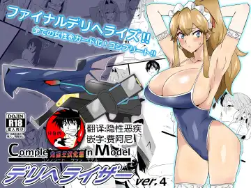 Read [Kagemusya] "Shoukanjuu DX DeliHealizer" ver. 4 ~Card kara Josei o Shoukan shite Ecchi suru Ohanashi~ - Fhentai