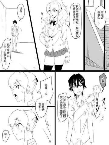 [Kagemusya] "Shoukanjuu DX DeliHealizer" ver. 4 ~Card kara Josei o Shoukan shite Ecchi suru Ohanashi~ Fhentai - Page 15