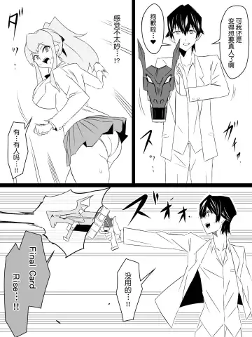 [Kagemusya] "Shoukanjuu DX DeliHealizer" ver. 4 ~Card kara Josei o Shoukan shite Ecchi suru Ohanashi~ Fhentai - Page 17