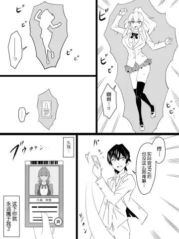 [Kagemusya] "Shoukanjuu DX DeliHealizer" ver. 4 ~Card kara Josei o Shoukan shite Ecchi suru Ohanashi~ Fhentai - Page 18