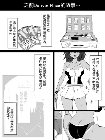 [Kagemusya] "Shoukanjuu DX DeliHealizer" ver. 4 ~Card kara Josei o Shoukan shite Ecchi suru Ohanashi~ Fhentai - Page 2