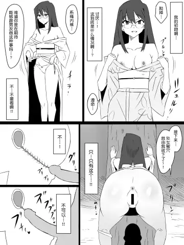 [Kagemusya] "Shoukanjuu DX DeliHealizer" ver. 4 ~Card kara Josei o Shoukan shite Ecchi suru Ohanashi~ Fhentai - Page 26