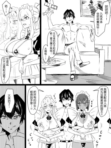 [Kagemusya] "Shoukanjuu DX DeliHealizer" ver. 4 ~Card kara Josei o Shoukan shite Ecchi suru Ohanashi~ Fhentai - Page 53