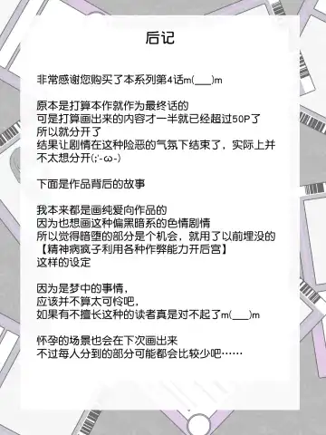 [Kagemusya] "Shoukanjuu DX DeliHealizer" ver. 4 ~Card kara Josei o Shoukan shite Ecchi suru Ohanashi~ Fhentai - Page 55