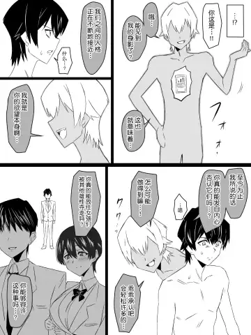[Kagemusya] "Shoukanjuu DX DeliHealizer" ver. 4 ~Card kara Josei o Shoukan shite Ecchi suru Ohanashi~ Fhentai - Page 9
