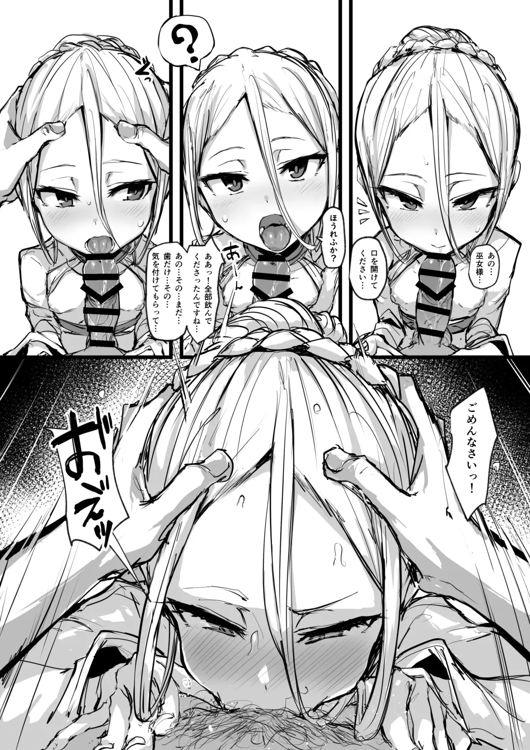 [P Senpuki] Heartless 1: Kate no Hanashi Fhentai - Page 12