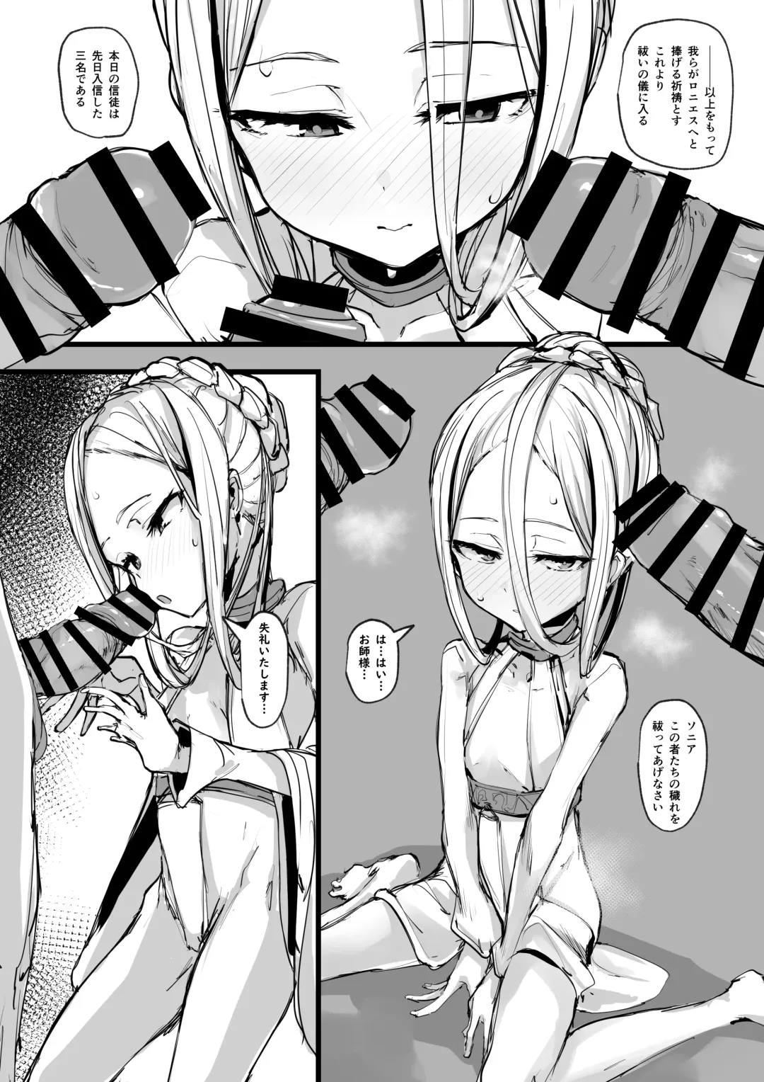 [P Senpuki] Heartless 1: Kate no Hanashi Fhentai - Page 2