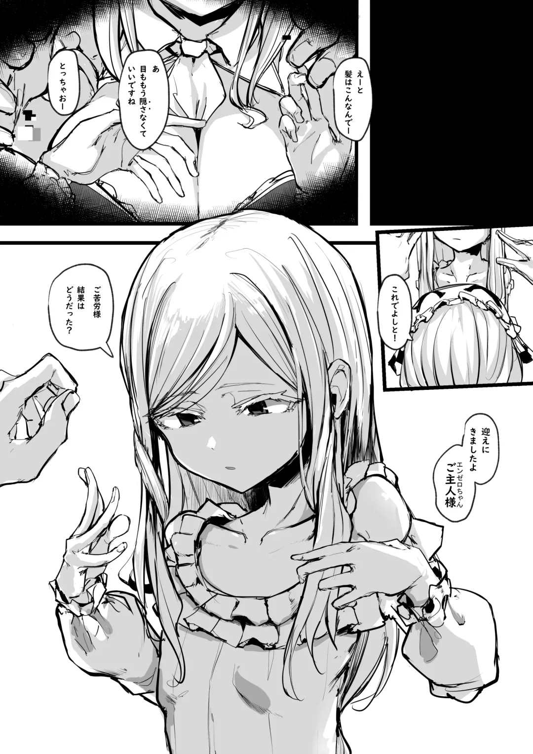 [P Senpuki] Heartless 1: Kate no Hanashi Fhentai - Page 41