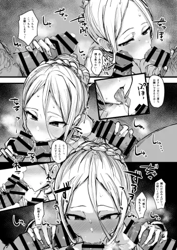 [P Senpuki] Heartless 1: Kate no Hanashi Fhentai - Page 15