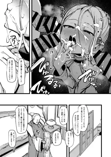 [P Senpuki] Heartless 1: Kate no Hanashi Fhentai - Page 16