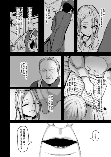 [P Senpuki] Heartless 1: Kate no Hanashi Fhentai - Page 3