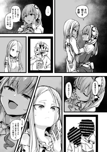 [P Senpuki] Heartless 1: Kate no Hanashi Fhentai - Page 38