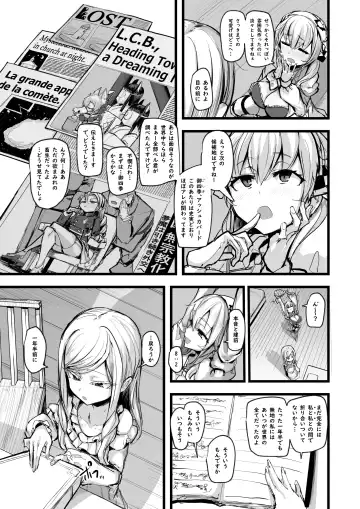 [P Senpuki] Heartless 1: Kate no Hanashi Fhentai - Page 42