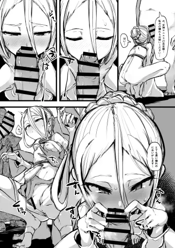 [P Senpuki] Heartless 1: Kate no Hanashi Fhentai - Page 6