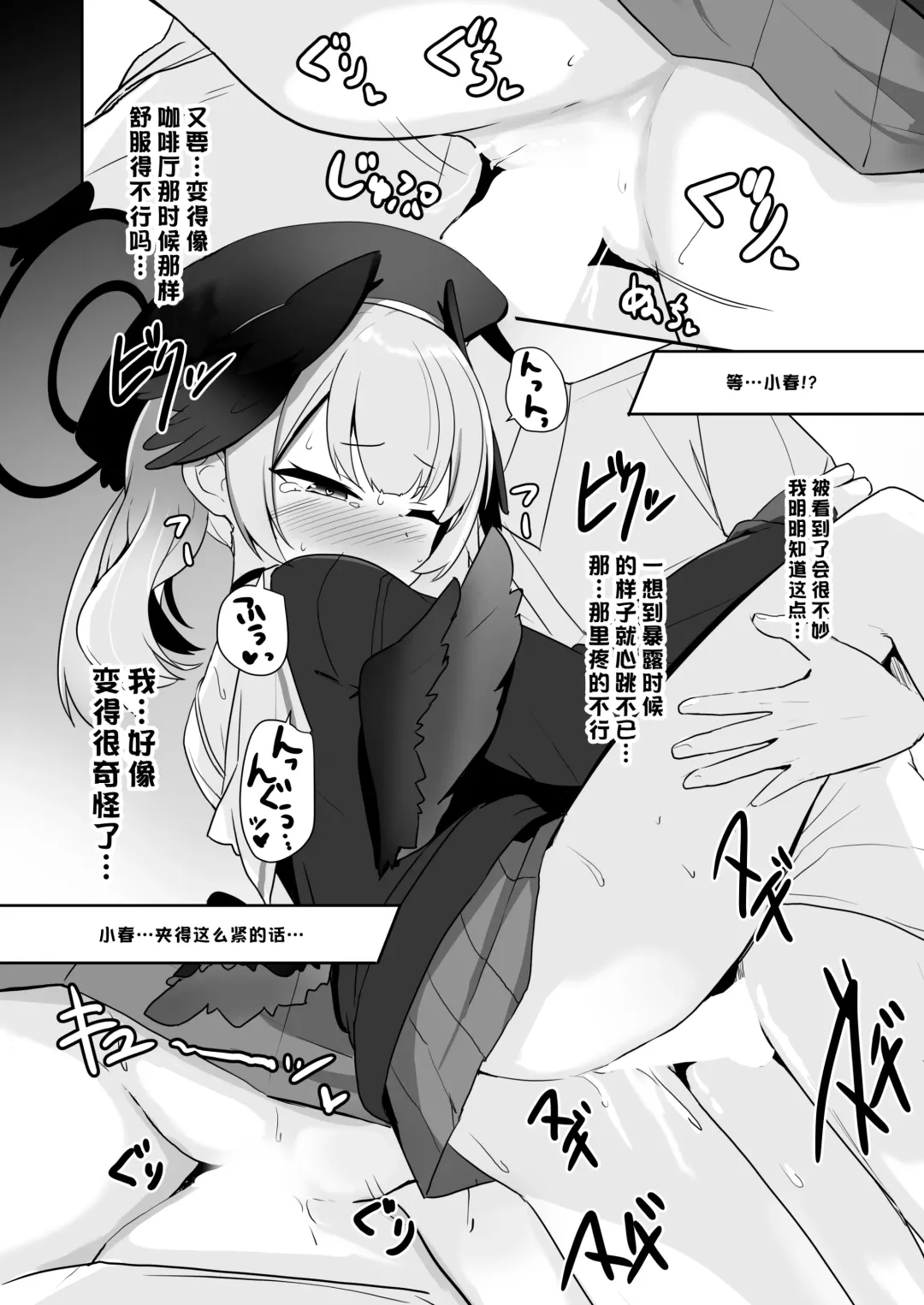 [Milk Jam] Ecchi na Koto Nante Suki Jyanai!! | 我H才没有喜欢涩涩 Fhentai - Page 18