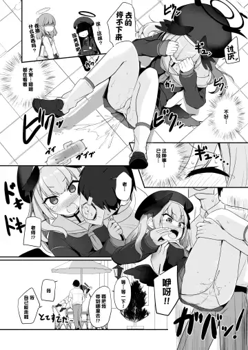 [Milk Jam] Ecchi na Koto Nante Suki Jyanai!! | 我H才没有喜欢涩涩 Fhentai - Page 12