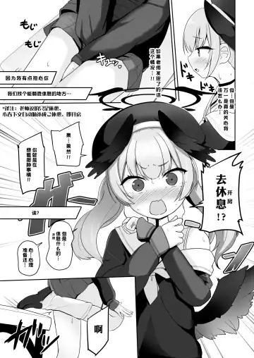 [Milk Jam] Ecchi na Koto Nante Suki Jyanai!! | 我H才没有喜欢涩涩 Fhentai - Page 9