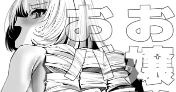 Read [Ramanda] srm Ojou-sama to Hitasura ni O-Back - Fhentai