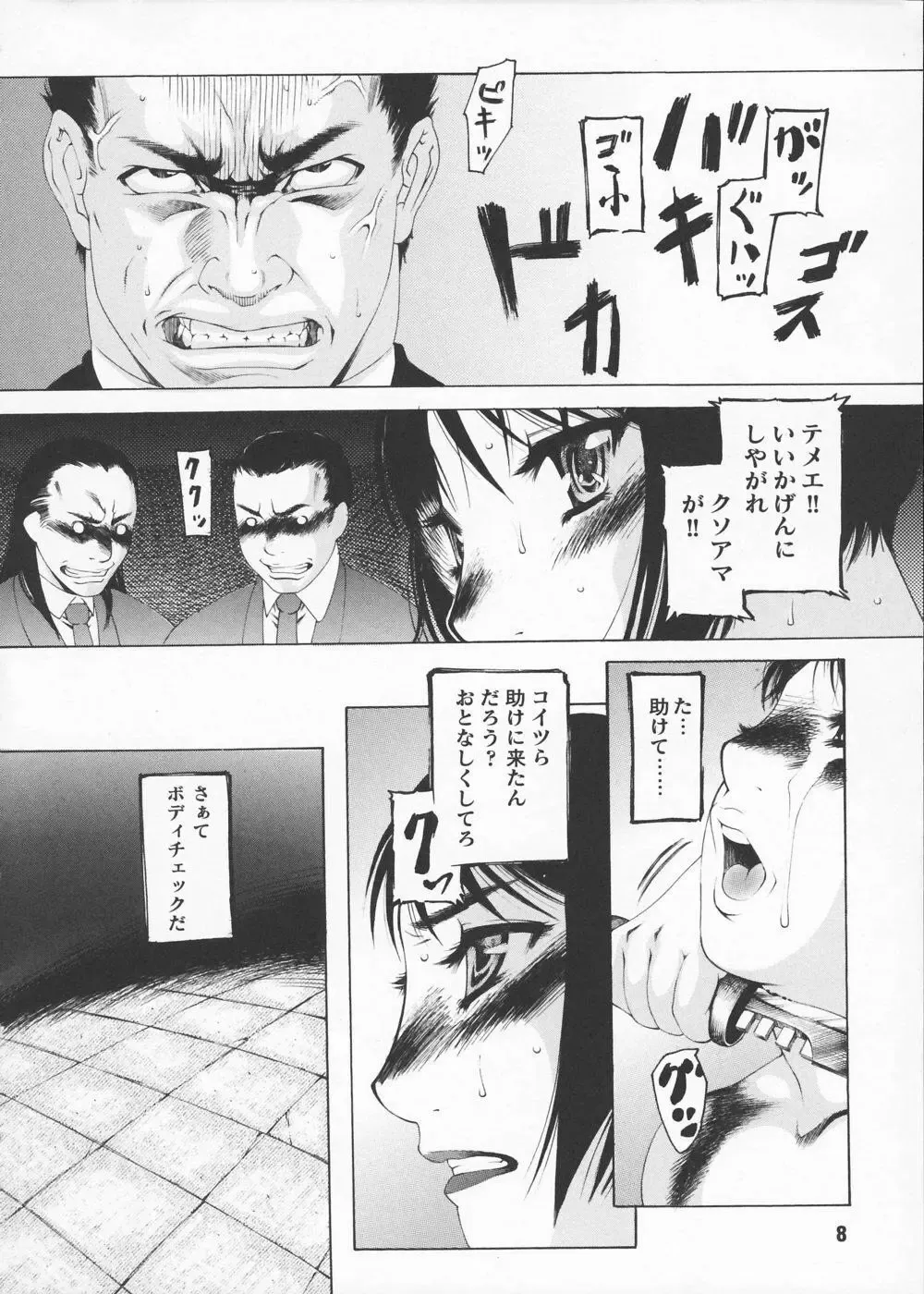 [Saikoro Steak] Onna Sousakan Saeko - The Woman Investigator "Saeko" Fhentai - Page 10